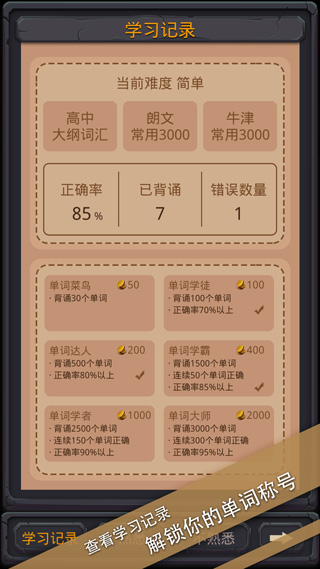 單詞城堡官方正版