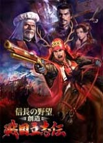 信長之野望創(chuàng)造戰(zhàn)國立志傳電腦版