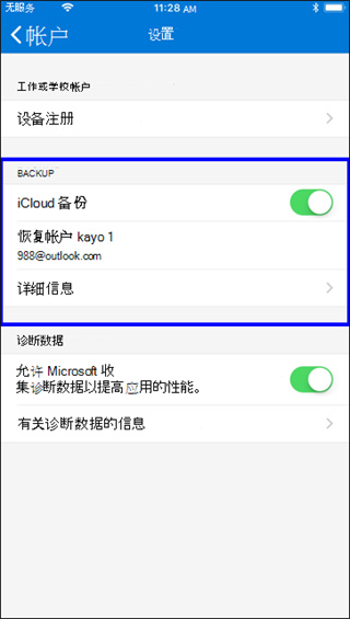 微軟Authenticator
