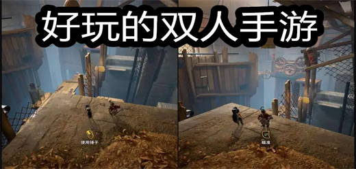 雙人聯(lián)機(jī)手游大全下載-可以雙人聯(lián)機(jī)的手機(jī)游戲推薦-好玩的雙人游戲合集