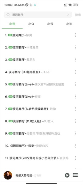 Soul音樂app最新版