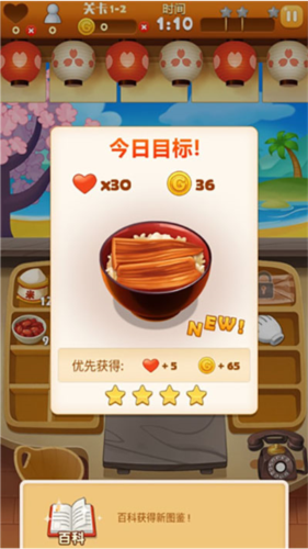 點(diǎn)心大廚安卓版