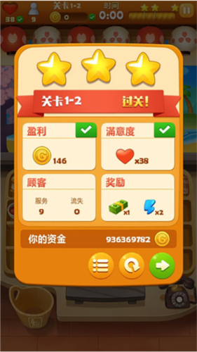 點(diǎn)心大廚安卓版