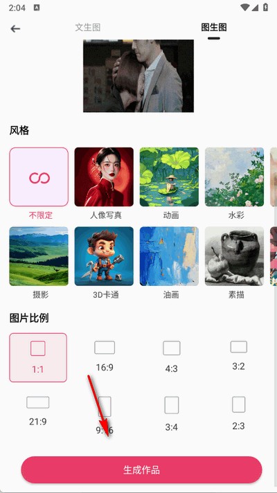 語(yǔ)繪大師AI