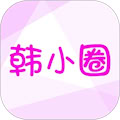 韓小圈