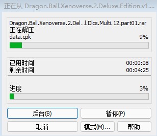 龍珠超宇宙2客戶端