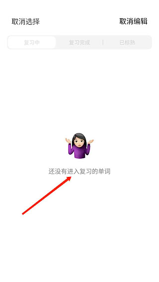 不背單詞下載-不背單詞