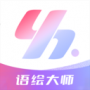 語繪大師AI
