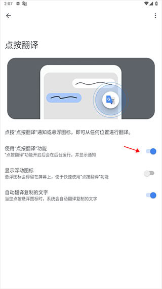 谷歌翻譯