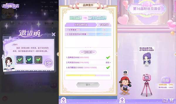 星座運勢系統(tǒng)攻略截圖3