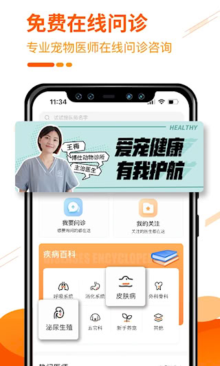 人人寵