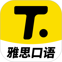 雅思口語