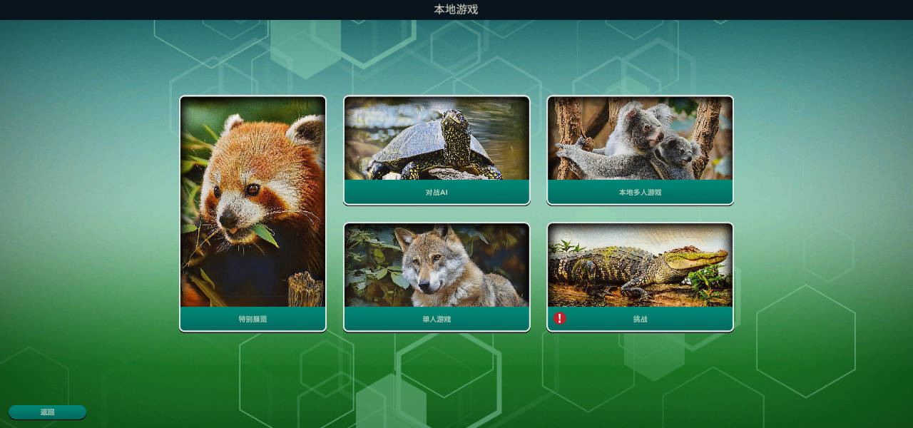 方舟動物園PC