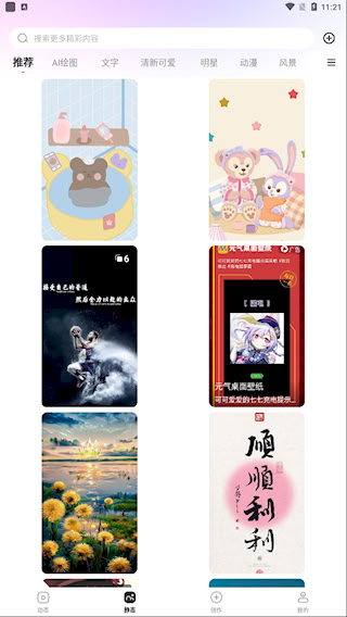 壁紙秀秀