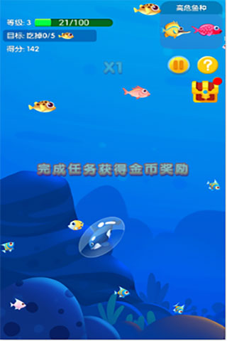 魚(yú)吃魚(yú)內(nèi)置修改器版新手攻略3