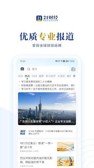 21財(cái)經(jīng)