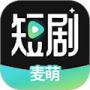 麥萌短劇