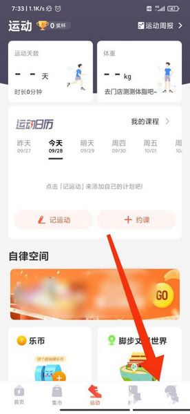 樂刻運(yùn)動