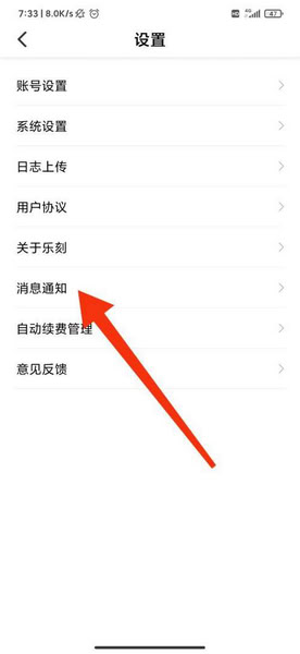 樂刻運(yùn)動