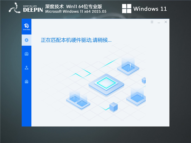 深度技術Win10 32位政企純凈版下載