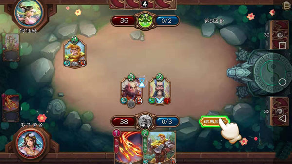 五行師