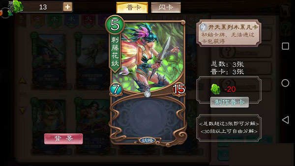 五行師