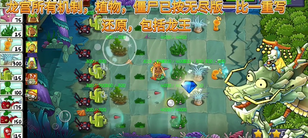 植物大戰(zhàn)僵尸精華內(nèi)置菜單版