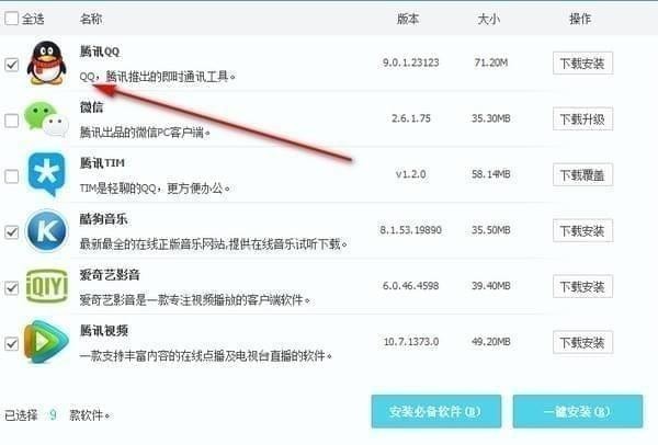 軟件魔盒