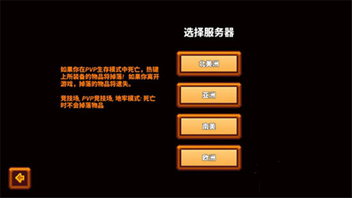 像素生存者3聯(lián)機版