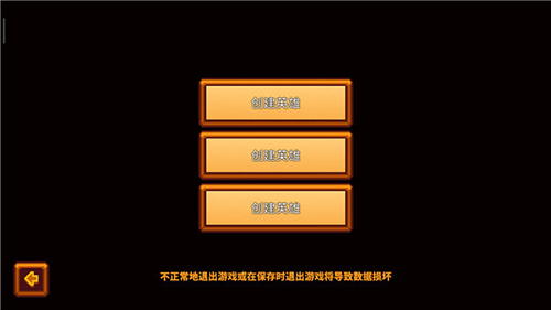 像素生存者3聯(lián)機版