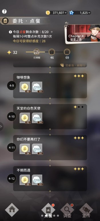 擺放攻略截圖2