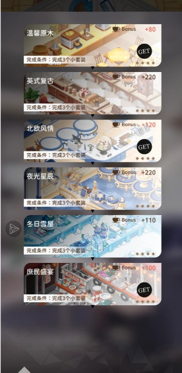 擺放攻略截圖3