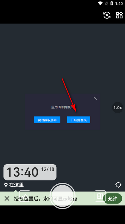 魚丸水印相機(jī)