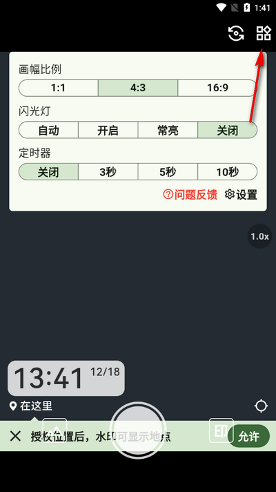 魚丸水印相機(jī)