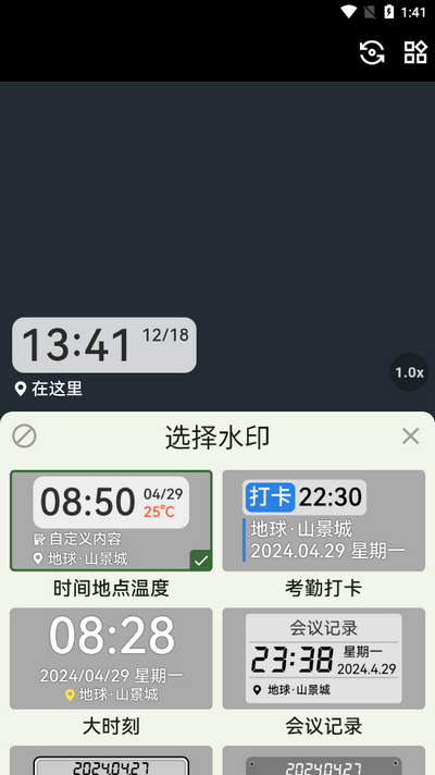 魚丸水印相機(jī)