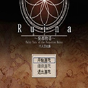廢都物語(yǔ)官方版(Ruina)