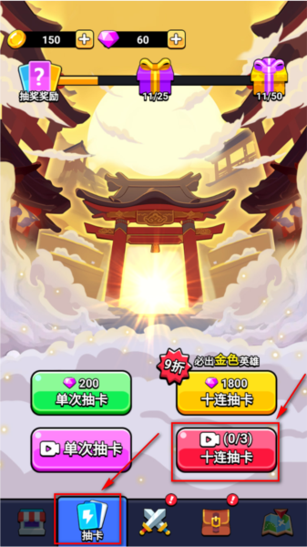 游戲攻略截圖1