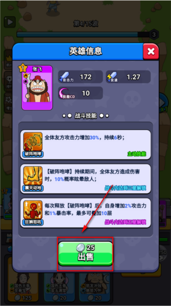 游戲攻略截圖5