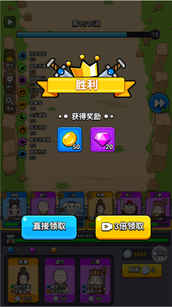 游戲攻略截圖7