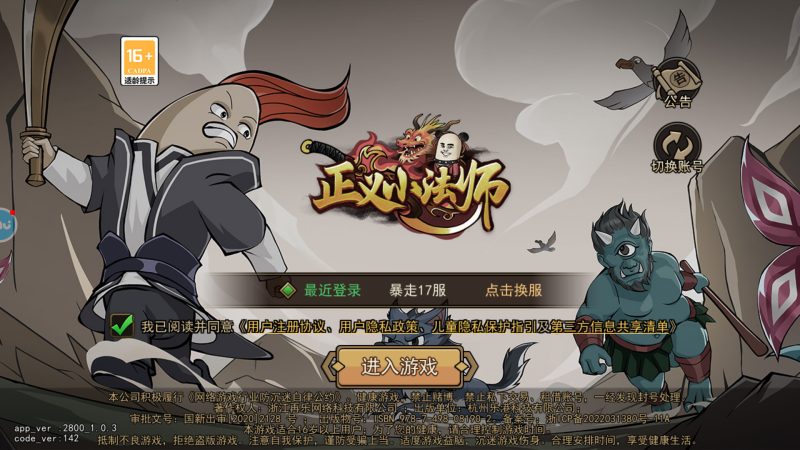 怎么玩截圖1