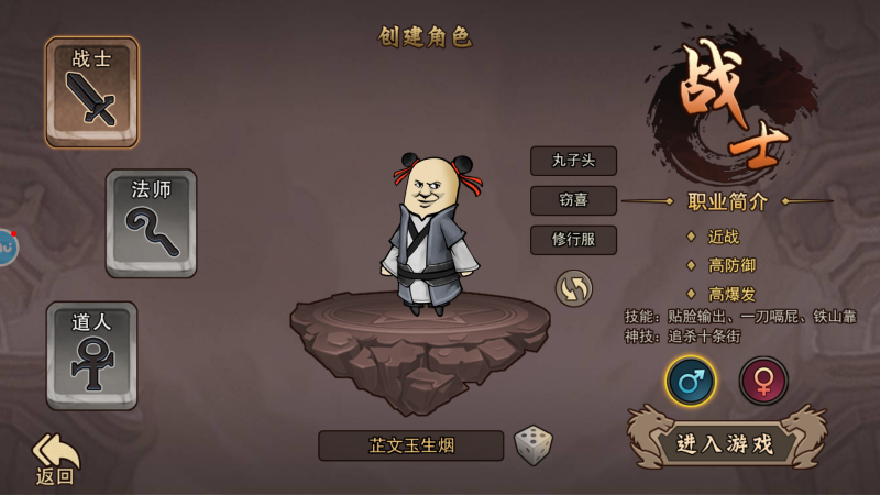怎么玩截圖2