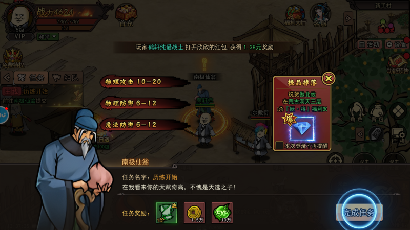 怎么玩截圖3