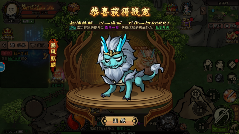 怎么玩截圖4