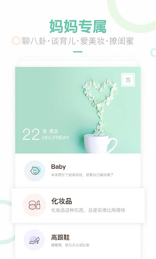 媽媽網(wǎng)輕聊