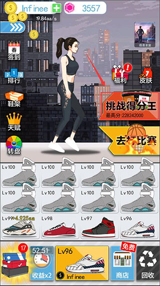游戲攻略截圖1
