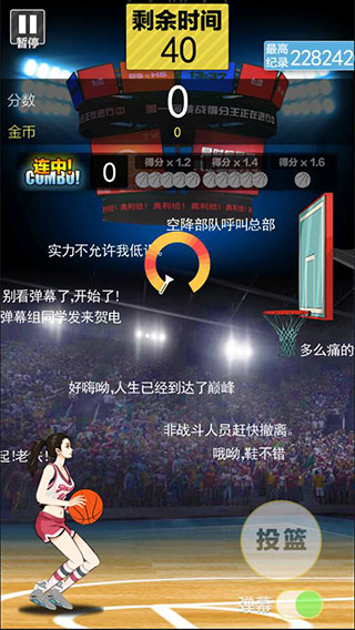 游戲攻略截圖2