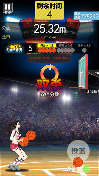 游戲攻略截圖4