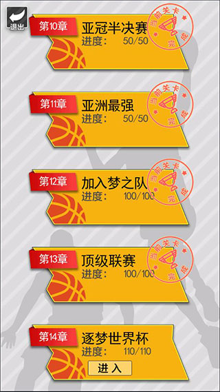 游戲攻略截圖5