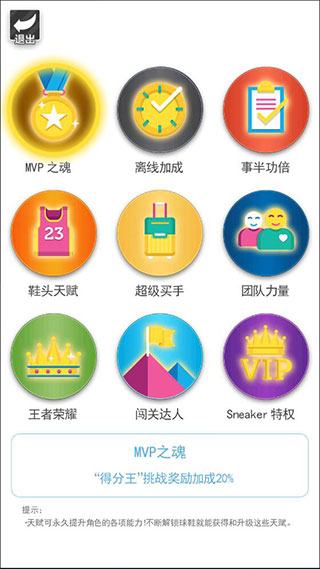 游戲攻略截圖8