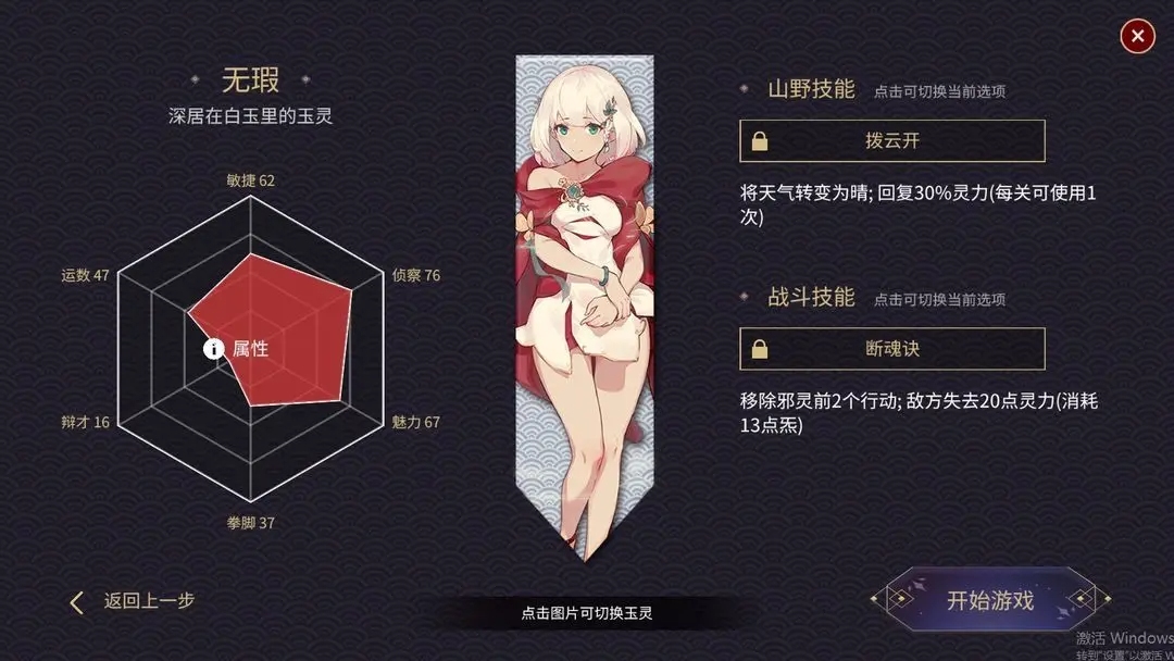新手入門(mén)攻略截圖3